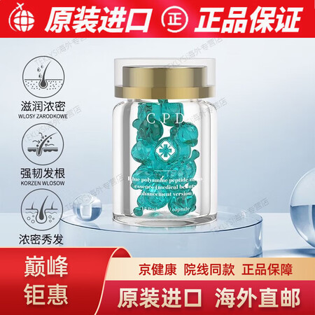 京健康Webber Naturals阴i毛增毛浓密液私密加速...