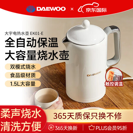 大宇电热水壶 恒温热水杯不锈钢便携式家用大容量烧水壶全自动保...