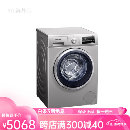 西门子（SIEMENS）10KG公斤大容量家用节能滚筒洗衣机...