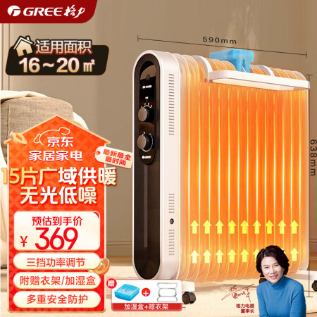 格力（GREE）【大面积散热】取暖器家用电暖器电暖气家用油汀...