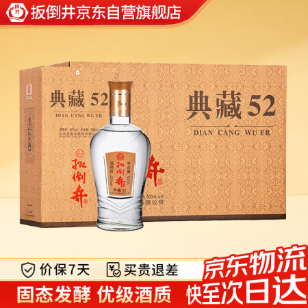 扳倒井 典藏 浓香型白酒 52度 500ml*6瓶 整箱装 ...