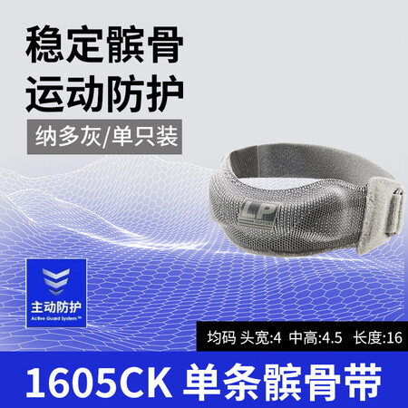 LP髌骨带护膝男女跑步登山徒步跳绳运动髌骨带半月板护膝护具 ...