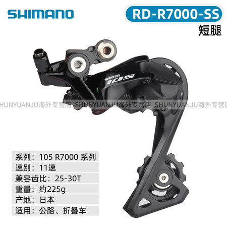 SHIMANO禧玛诺R7000 R7100后拨11/12速公...
