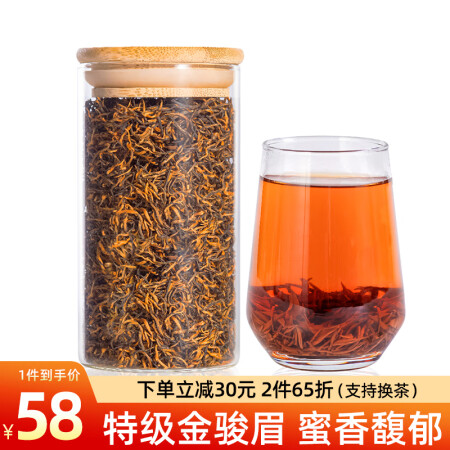 绿满堂金骏眉特级春茶蜜香型武夷山工夫红茶茶叶50克罐装 50...