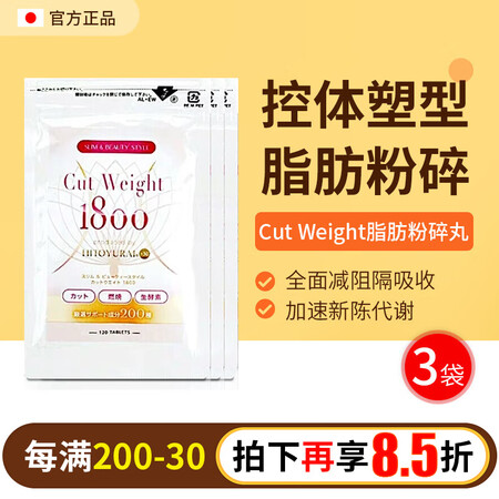 RB-BUSINESSCut Weight脂肪粉碎丸吃货救星...