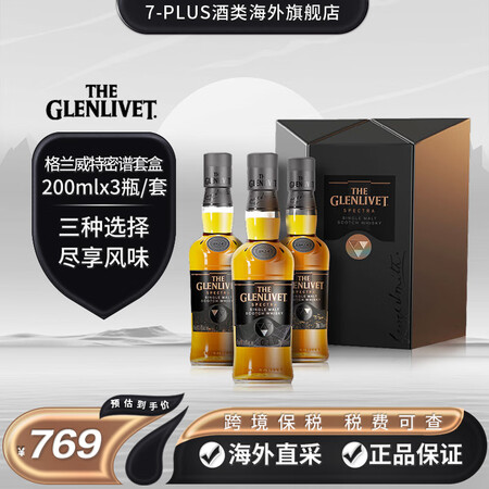 格兰威特（ThE GLENLIVET）【7-PLUS】格兰威...
