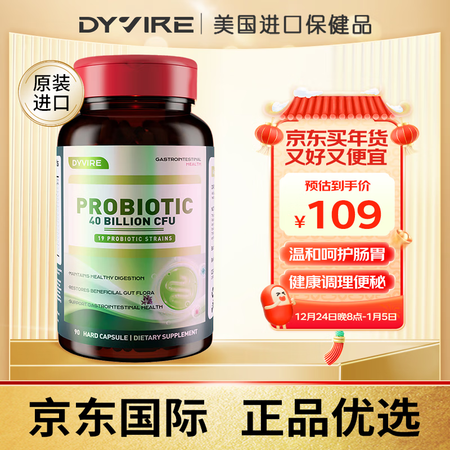 DYVIRE美国原装进口益生菌19种菌株成人调理肠胃400亿...