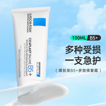 理肤泉（LA ROCHE-POSAY）B5+修复霜 多效舒缓...