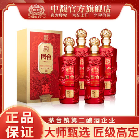 国台琻酒龙腾世纪纯粮酿造 53度酱香型白酒礼盒装 商务宴请送...
