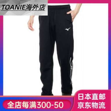 美津浓（MIZUNO）训练服热身裤吸汗快干32mda140运...