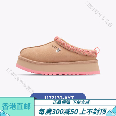 UGG官方旗舰Tazz塔茨春春包头保暖百搭一脚蹬厚底懒人鞋雪...