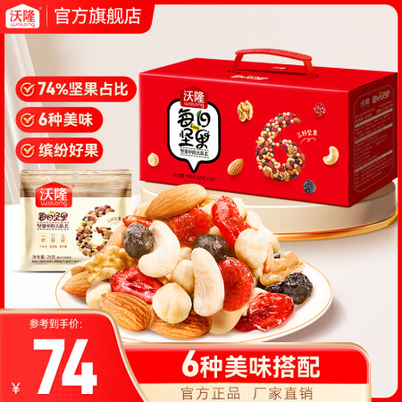 沃隆 每日坚果 混合干果仁独立小包装健康休闲零食大礼包送礼礼...
