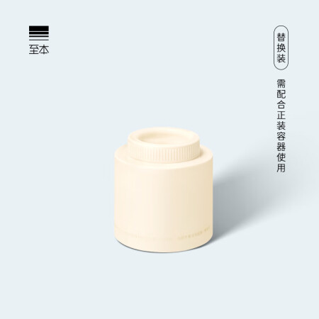 至本净肌平衡清透面霜替换装50g（需配合正装容器使用）