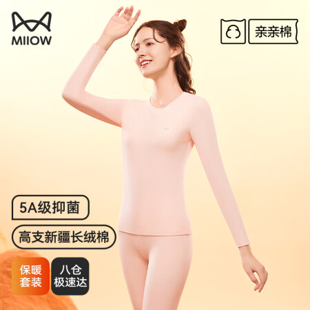 猫人（MiiOW）【新疆长绒棉】女士保暖内衣女无痕抑菌秋衣秋...