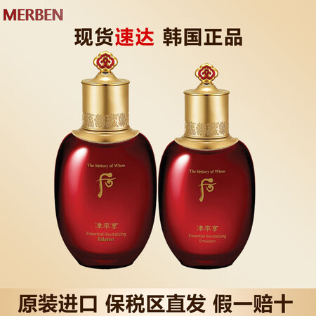 后（The history of Whoo）天气丹水研津率享...