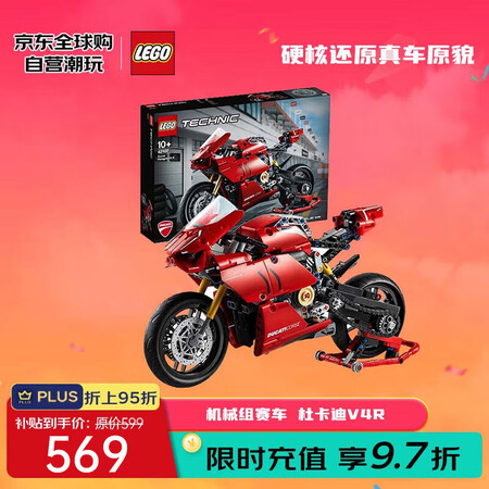 乐高（LEGO）积木玩具 机械组赛车 42107 杜卡迪V4...