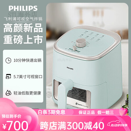 飞利浦（PHILIPS）新款可视化空气炸锅轻油HD9362家...
