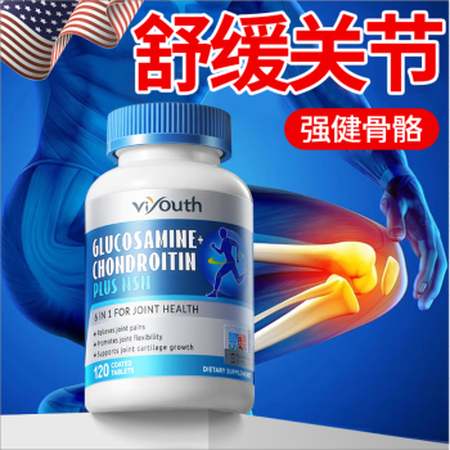 Viyouth氨糖软骨素硫酸钙片120粒 美国进口维骨力MS...