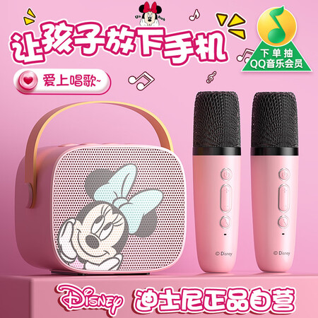 迪士尼（Disney）无线K歌麦克风音响一体儿童话筒蓝牙音箱...