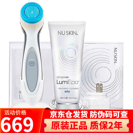如新 美国nuskin如新洗脸仪LumiSpa洗面仪净肤露洗...