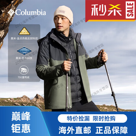 哥伦比亚（Columbia）户外男子金点热能防水700蓬鸭绒...