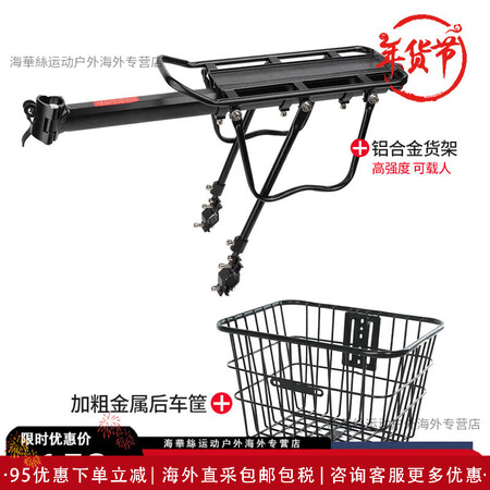 迪卡侬（DECATHLON）山地自行车后座架公路车后货架后架...