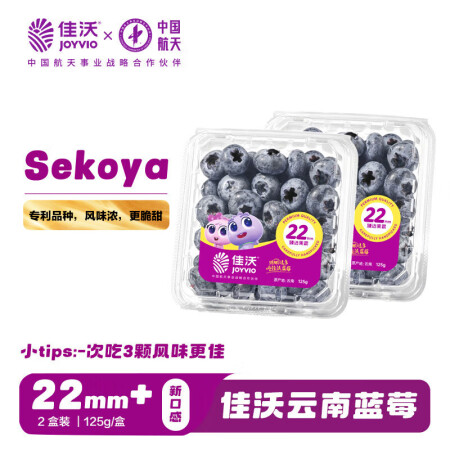 佳沃（joyvio）云南当季蓝莓sekoya系列 巨无霸22...