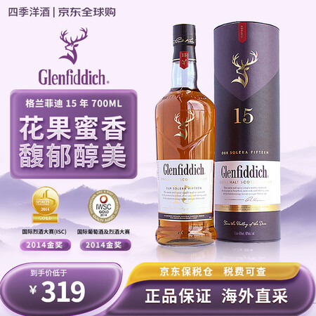 格兰菲迪（GLENFIDDICH）格兰菲迪15年苏格兰单一麦...