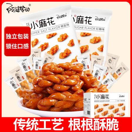 阿婆家的小麻花礼盒装休闲零食饼干小吃多口味独立包装约500g