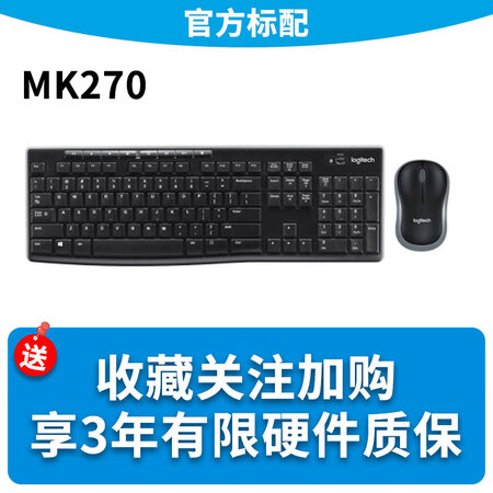 罗技（Logitech）MK275MK270/MK220/M...