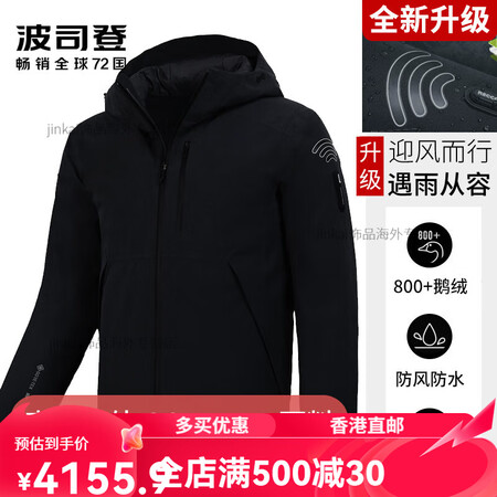波司登（BOSIDENG）波司登WIFI系列羽绒服男款高端户...