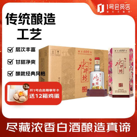 水井坊臻酿八号 52度 500ml*6瓶 浓香型白酒  端午...