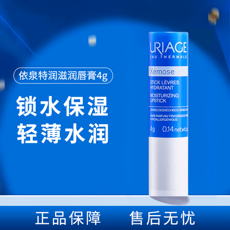移动端、京东百亿补贴:URIAGE 依泉 特润滋润唇膏 4g