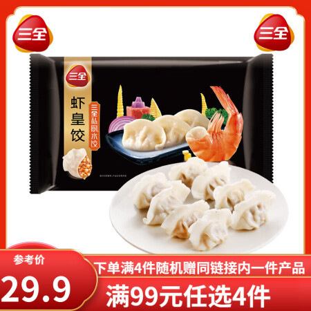 三全私厨水饺虾仁三鲜饺子韭菜鸡蛋素水饺速冻早餐速食面点生鲜 ...