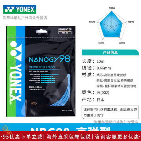 尤尼克斯（YONEX）羽毛球线BG80 80P 66 AS ...