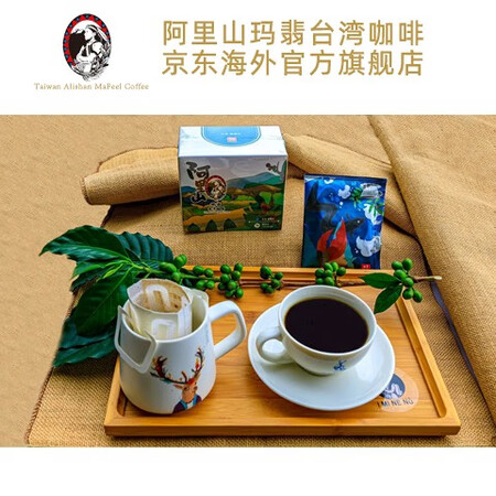 阿里山瑪翡台灣咖啡 （Taiwan Alishan MaFe...