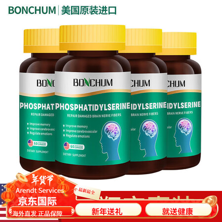 美国进口DHA神经酸胶囊健忘失眠中老年大脑记忆专注力 店长超...