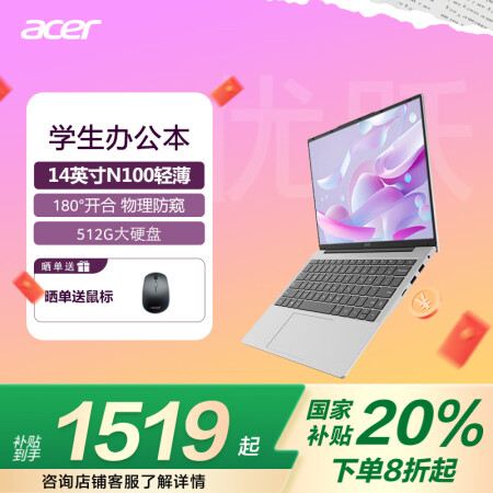 去看看最新价格