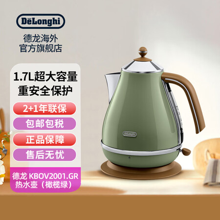 德龙（Delonghi）电热水壶1.7L大容量烧水壶家用复古...