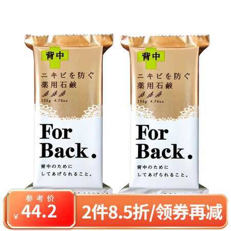 沛丽康（PELICAN） 日本原装 手工皂 美肌皂 天然美肤...