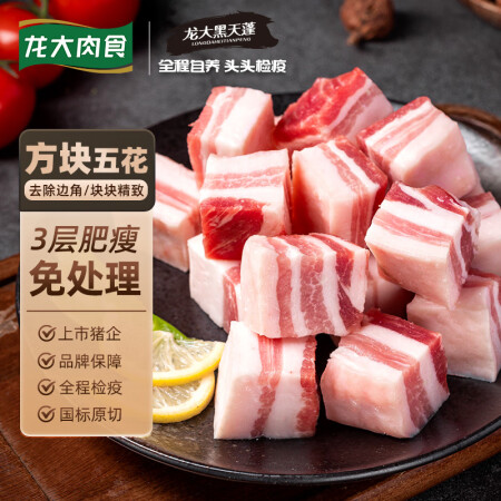 龙大肉食 黑猪五花肉800g去皮五花肉蓬莱生态五花烤肉烤肠食...