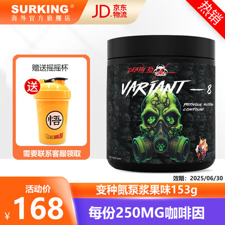 OUTBREAK爆发实验室病原体氮泵高性能增肌健身补剂提升爆...
