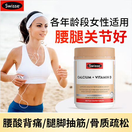 Swisse斯维诗钙片女士成人30-40到50岁女性补钙腿抽...