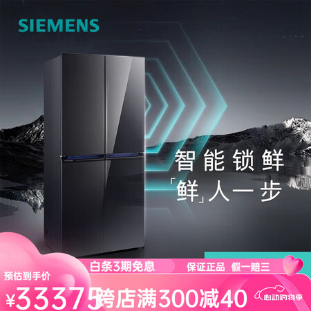西门子（SIEMENS）【门店在售】526L大容量超氧十字门...