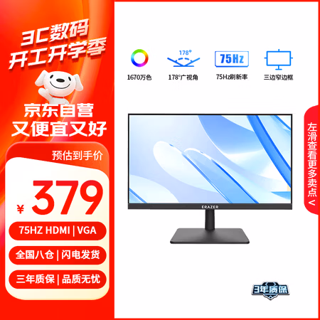 联想生态品牌异能者21.45英寸显示器 VA广视角 75Hz 全高清微边低蓝光 HDMI 电脑办公显示屏 U2210HA-V