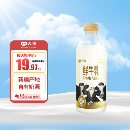 天润（TERUN）高品质鲜牛乳 鲜奶 巴氏杀菌鲜牛奶950m...