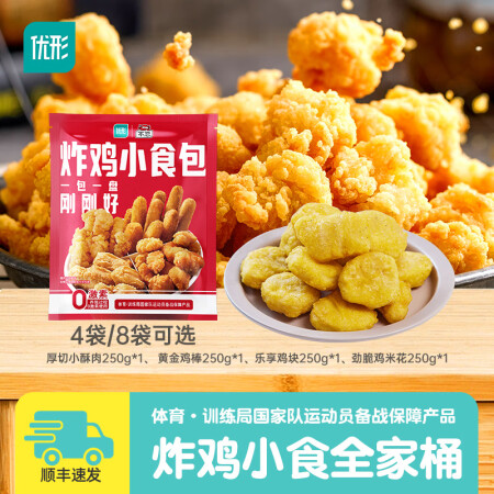 凤祥食品优形炸鸡香酥鸡米花脆皮鸡块半成品空气炸锅食材休闲零食...