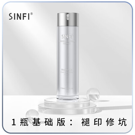SINFI日本SINFI祛痘印去痘印痘坑痘疤凹洞修复淡化消印...