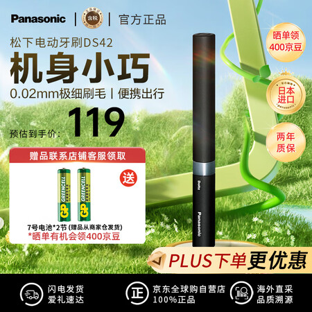 松下(Panasonic) EW-DS42-K 电动牙刷  ...