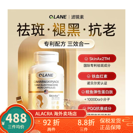 Confidence USA祛斑片水光胶囊滤镜素原装进口鱼子...